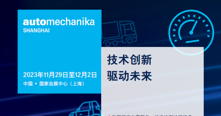 Automechanika trade show in Shanghai